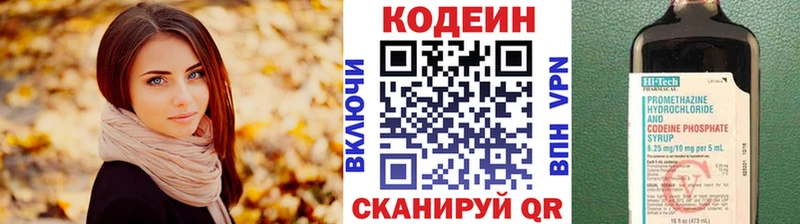 даркнет сайт  Емва  Кодеиновый сироп Lean Purple Drank 